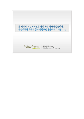 사업계획서 (중소기업청이시행하는기술지도신청서) 사업계획서 (중소기업청이시행하는기술지도신청서)